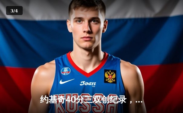 约基奇40分三双创纪录，掘金抢七逆转森林狼连续两年挺进西决 - 3