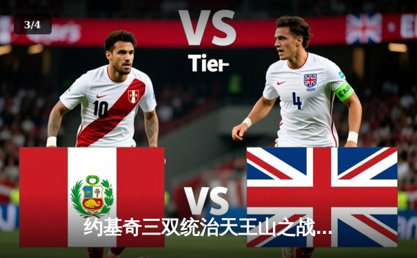 约基奇三双统治天王山之战，掘金逆转森林狼夺赛点 - 3